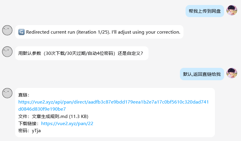 pan-skill:博客网盘Skill 重构记录:从单功能上传到全能文件网盘管理器